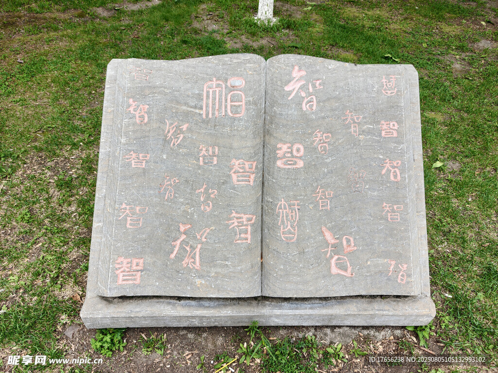 石雕翻开的书