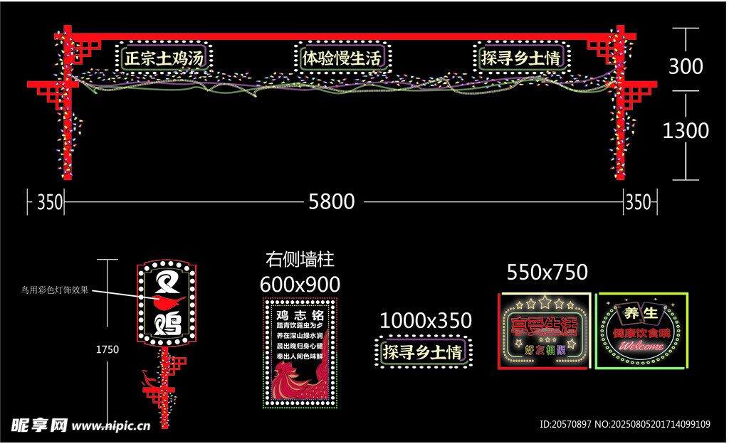 美食街灯饰 霓虹灯