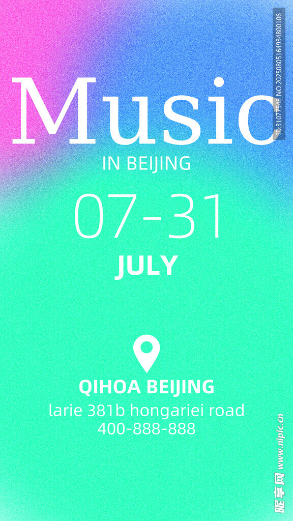 七月音乐盛会海报预告