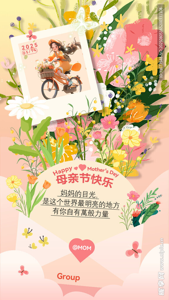 浪漫花卉邮票装饰卡片