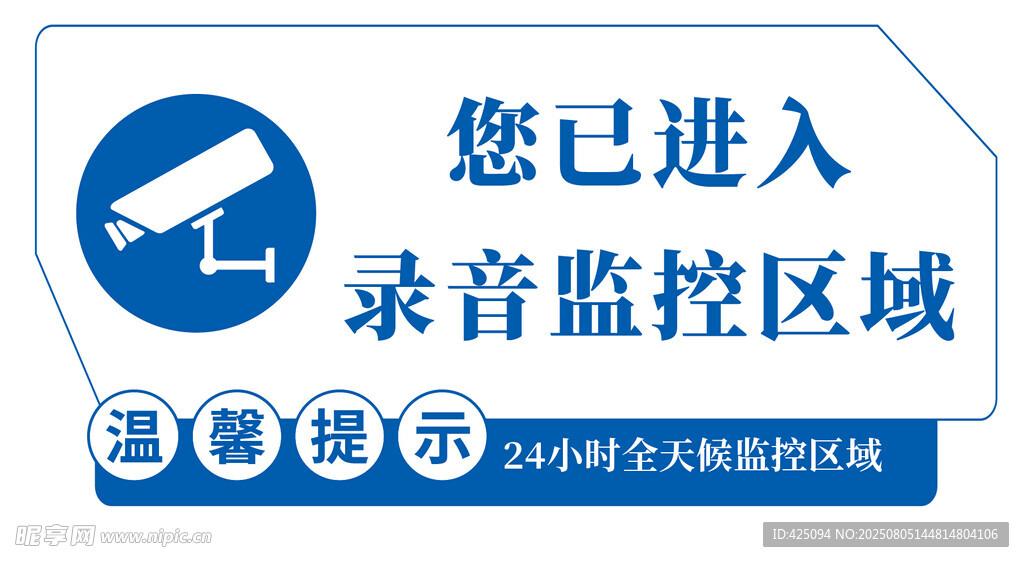 温馨提示  您已进入监控区域