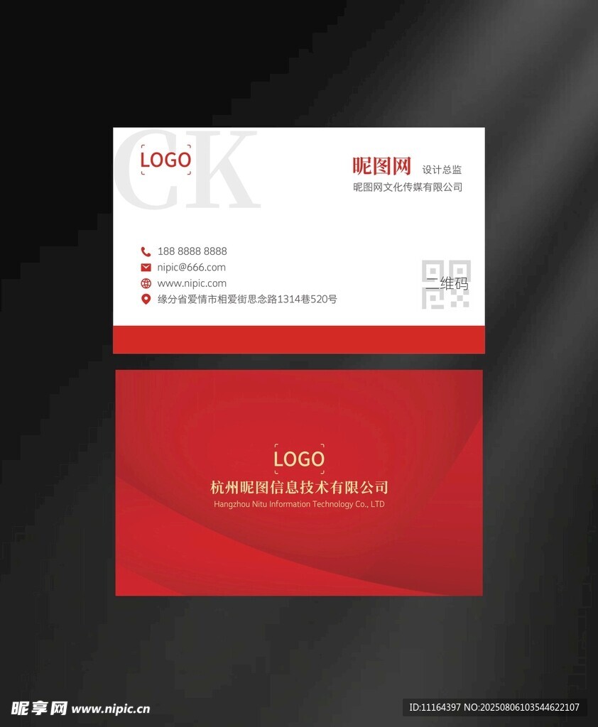 红白色调商务名片设计