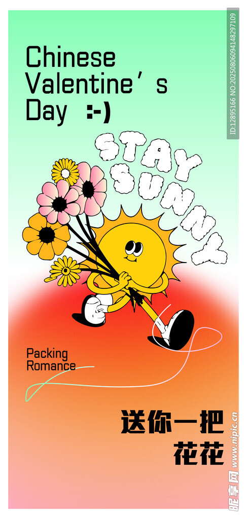 中国情人节创意纸雕花朵