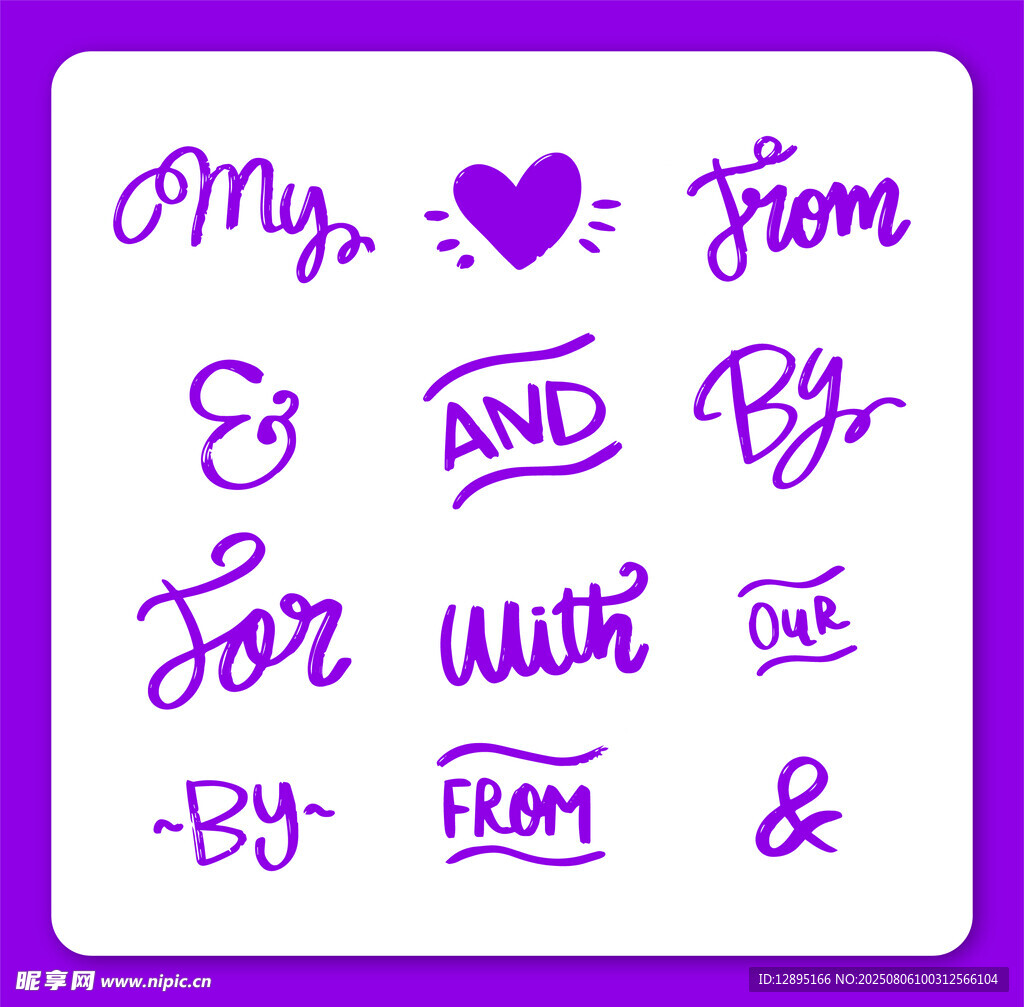 手写紫色装饰性英文符号
