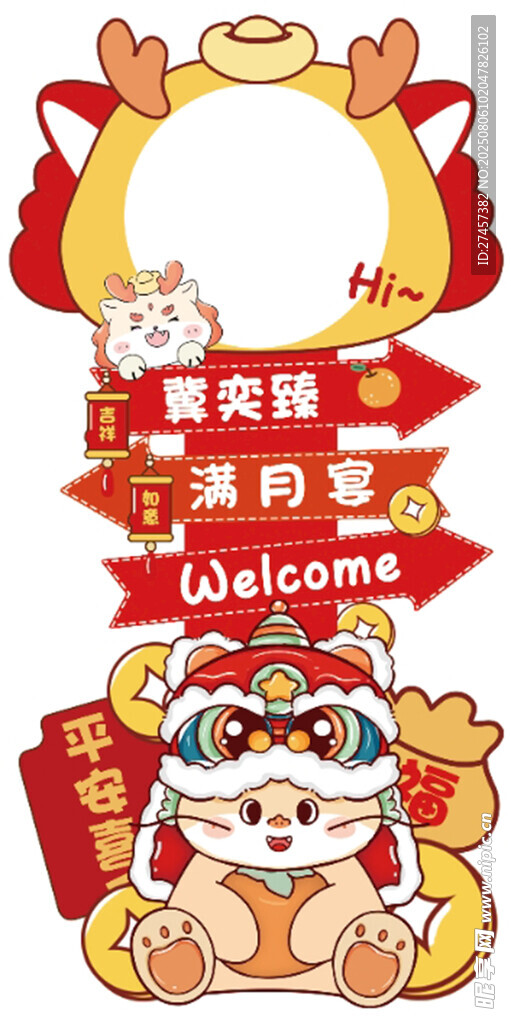 可爱萌趣龙年卡通吉祥物