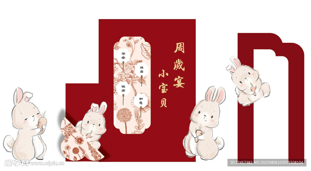 兔年新春装饰剪纸风摆件