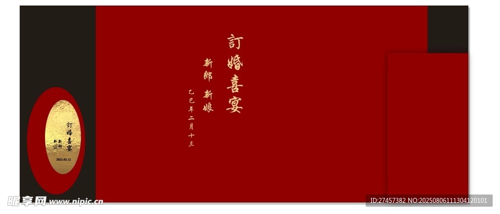 中式红色喜庆背景