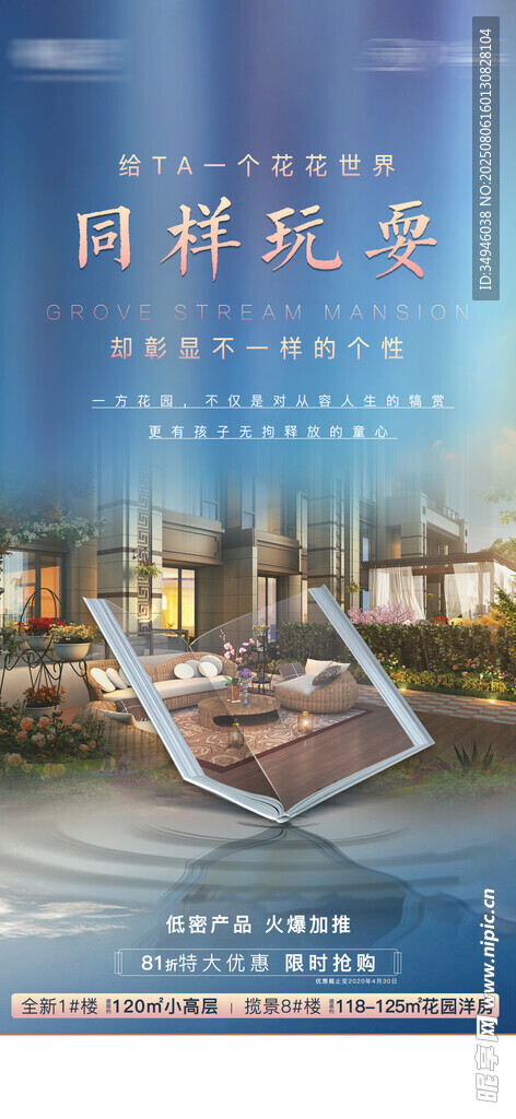  地产广告          