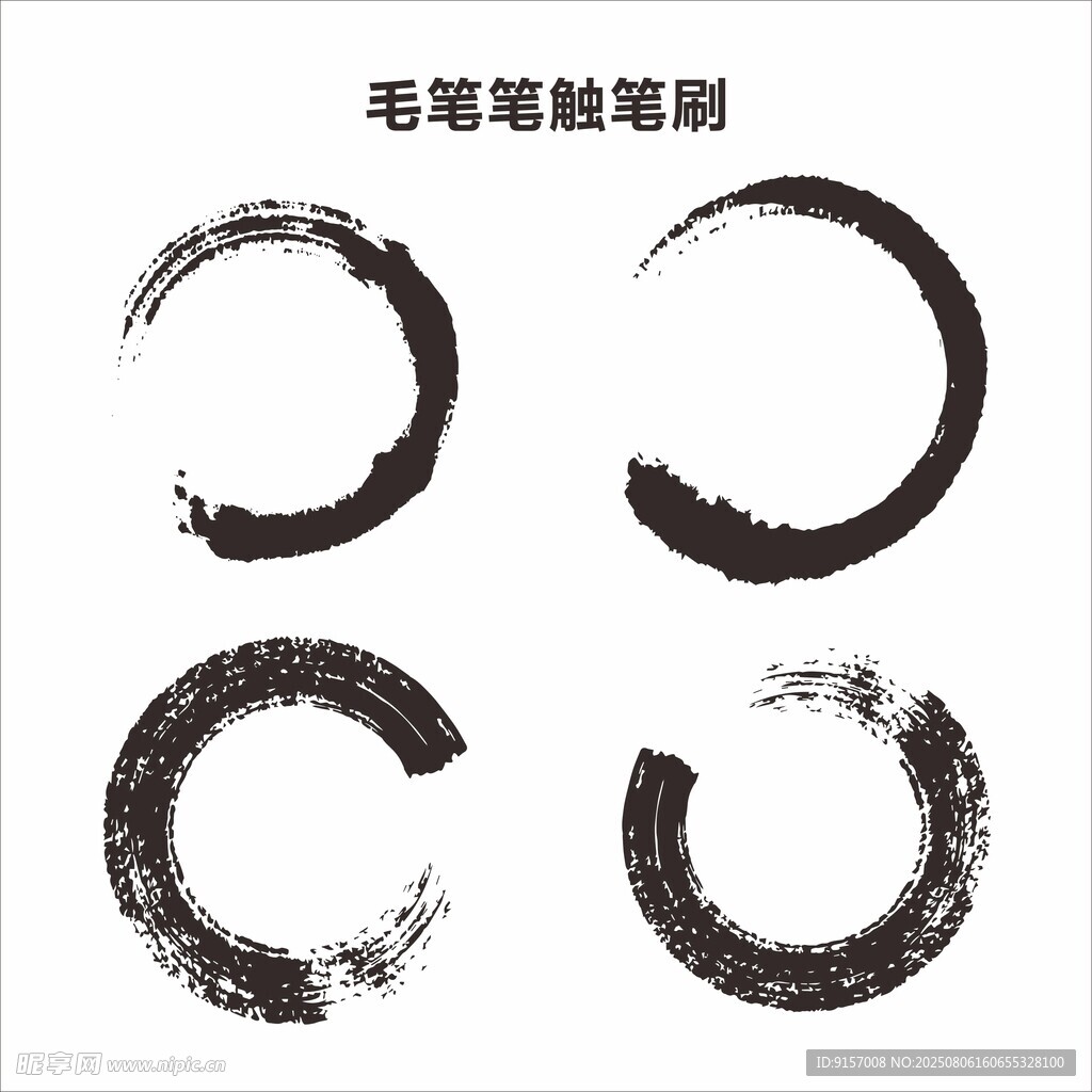毛笔笔触墨圈素材