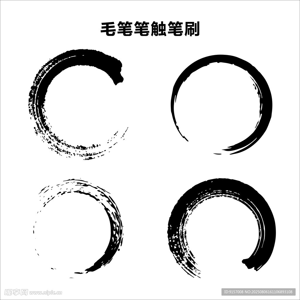 毛笔笔触墨圈素材