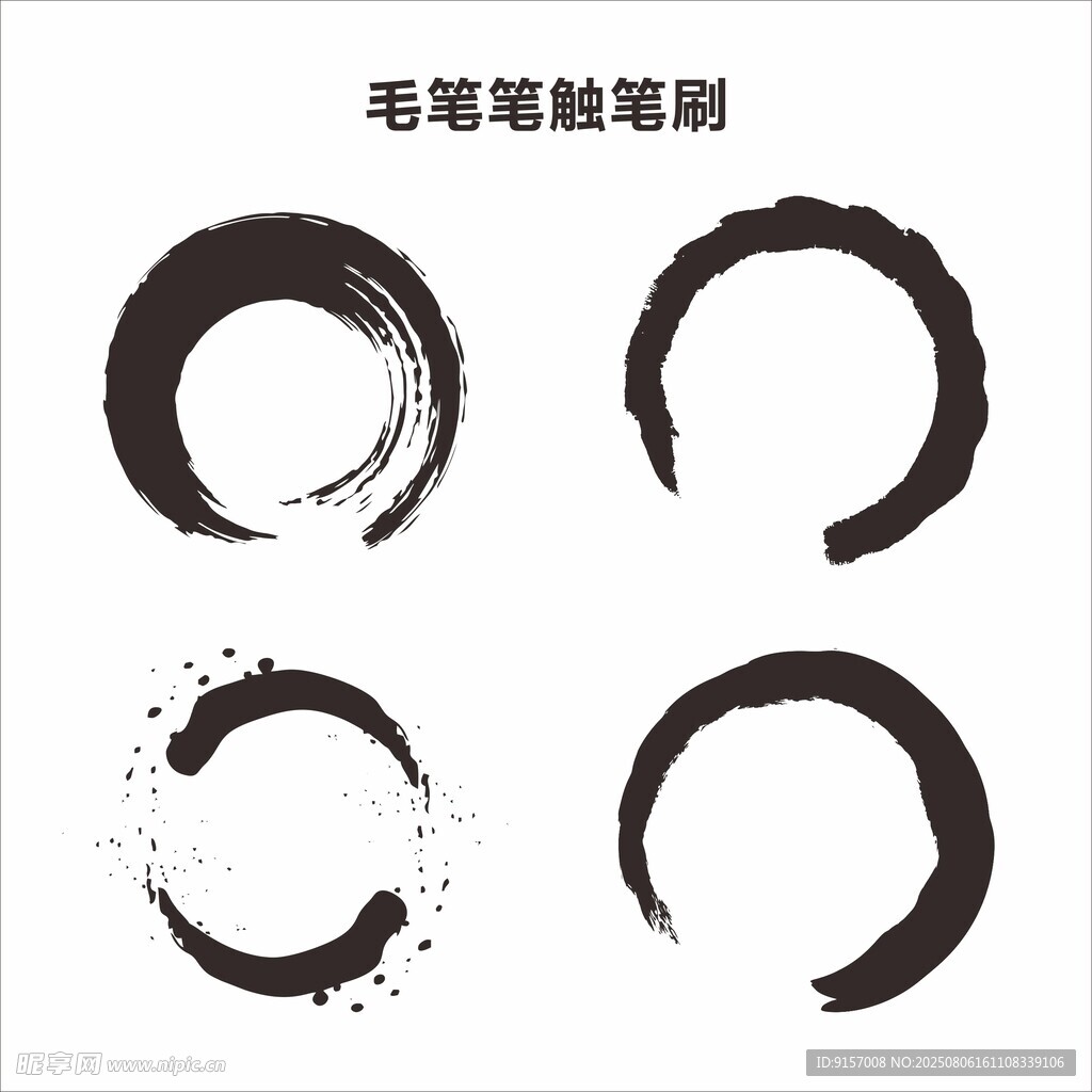 毛笔笔触墨圈图案素材