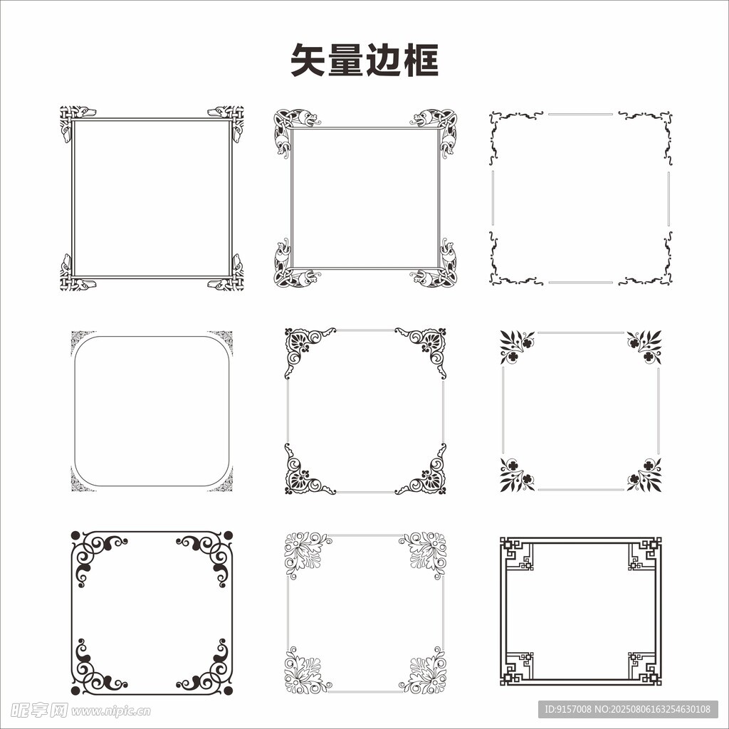 矢量边框设计素材集合