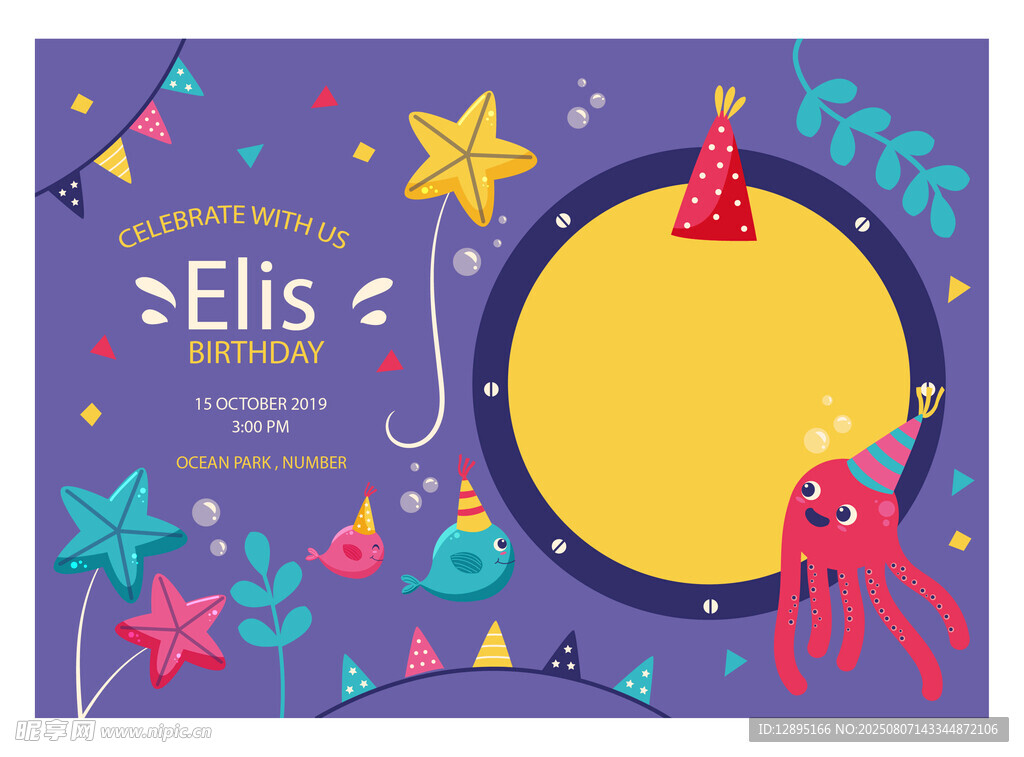 儿童派对装饰插画