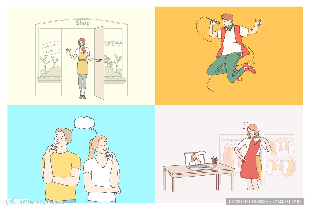 日常场景插画