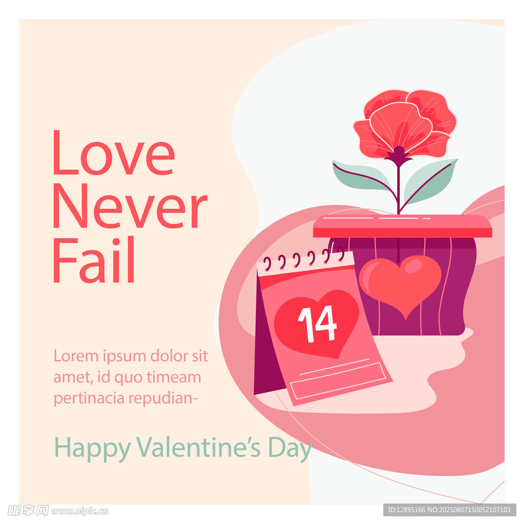 情人节浪漫插画