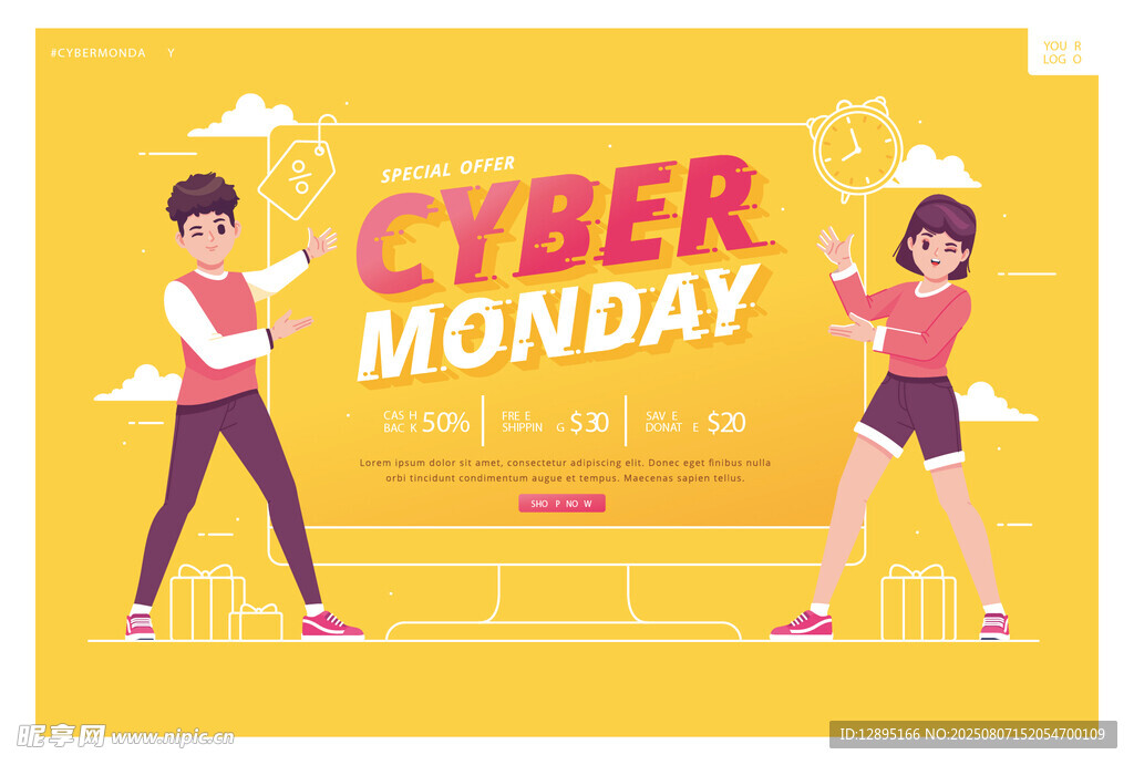 网络星期一促销活动场景