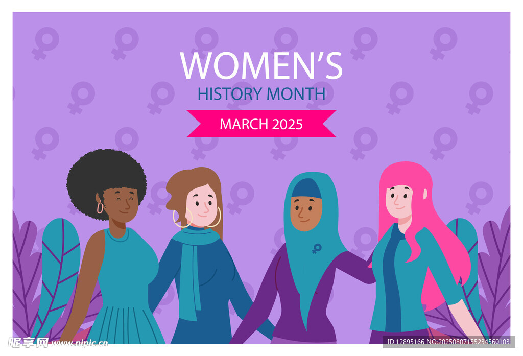 女性团结庆祝妇女节