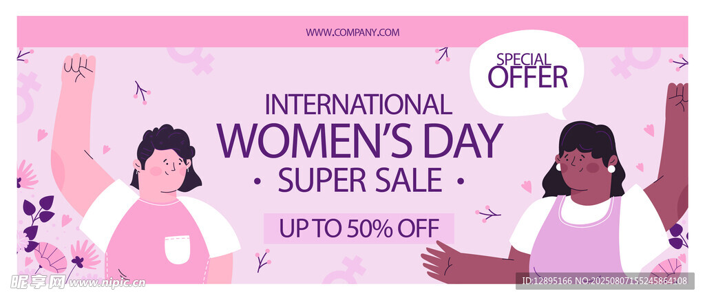 妇女节大促海报