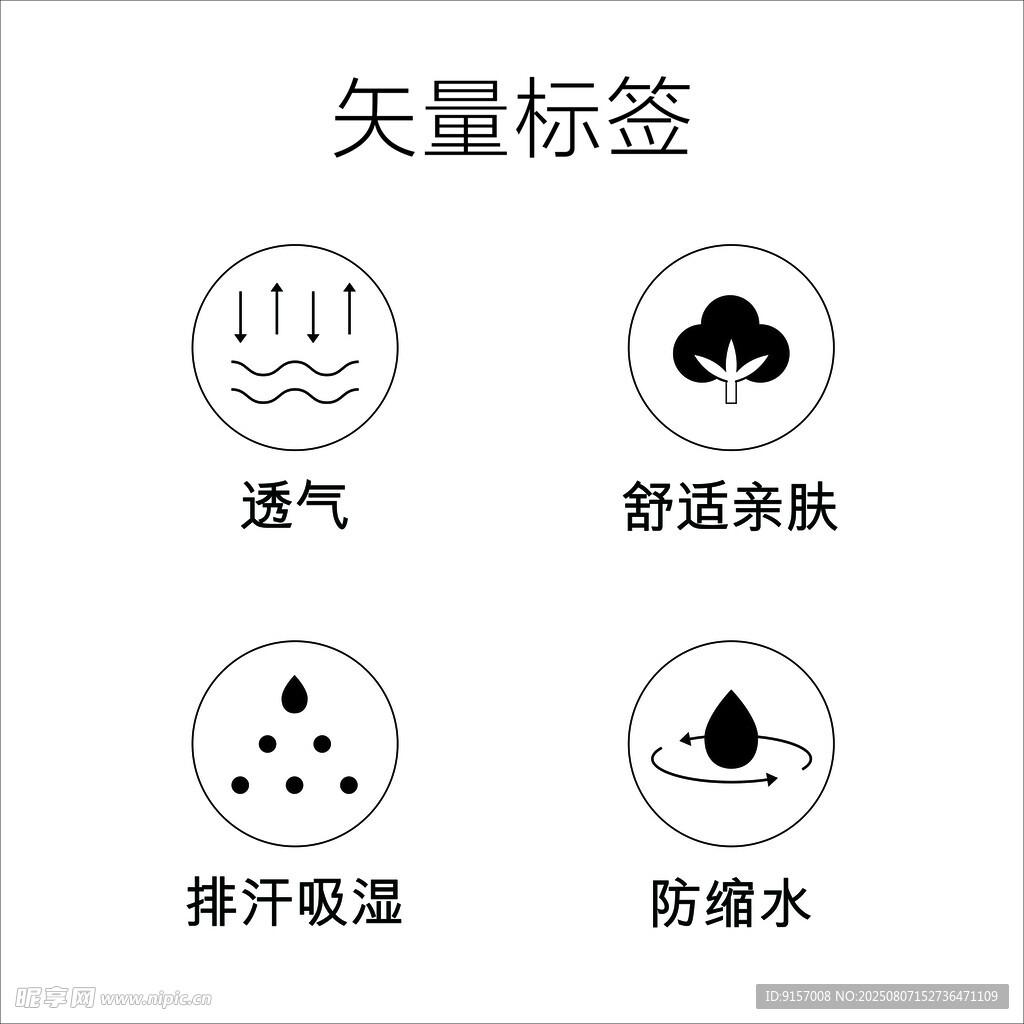透气抗菌床品功能标签