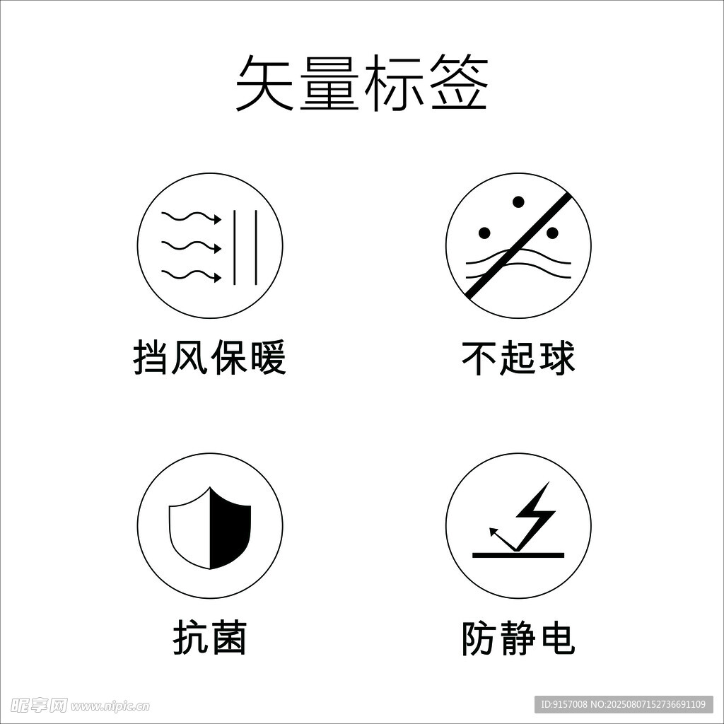 电器特性矢量图标集