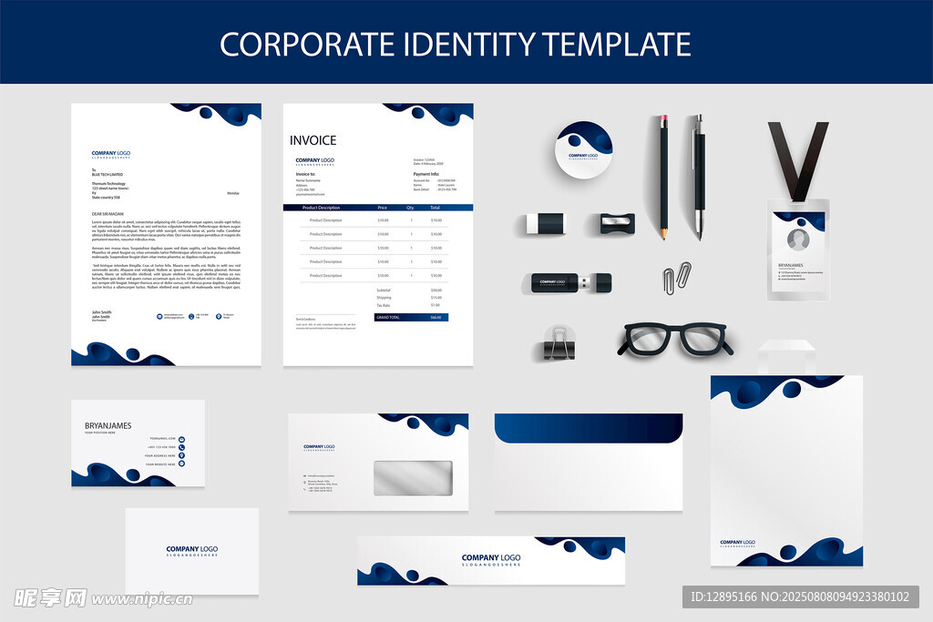 企业身份模板设计套装