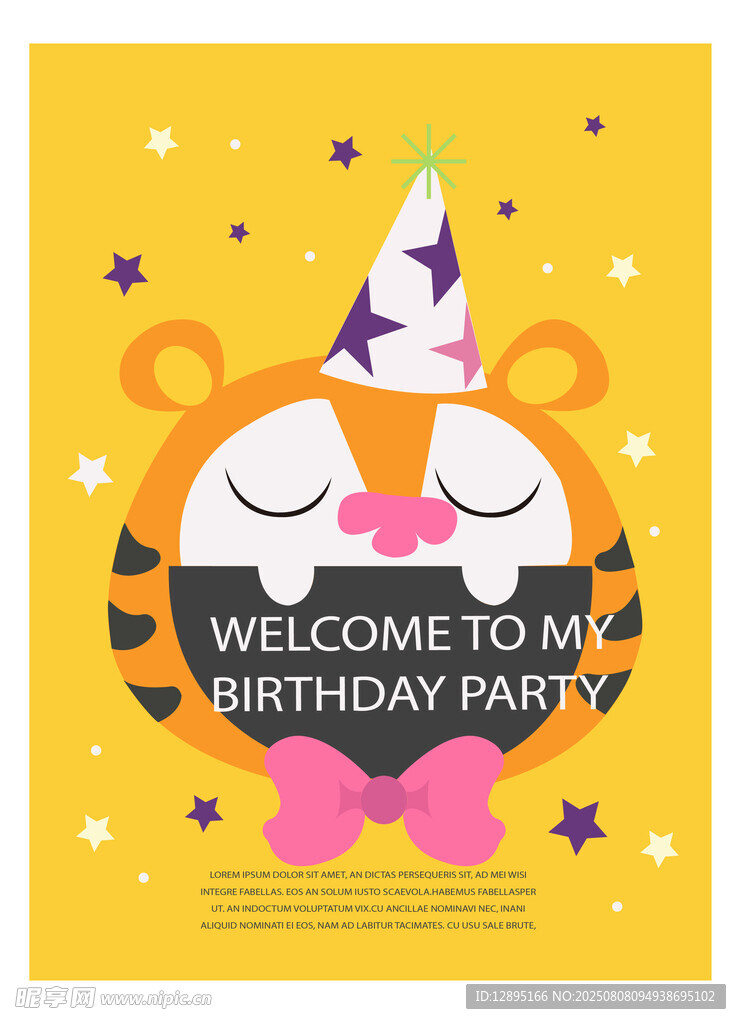 老虎生日派对欢迎海报