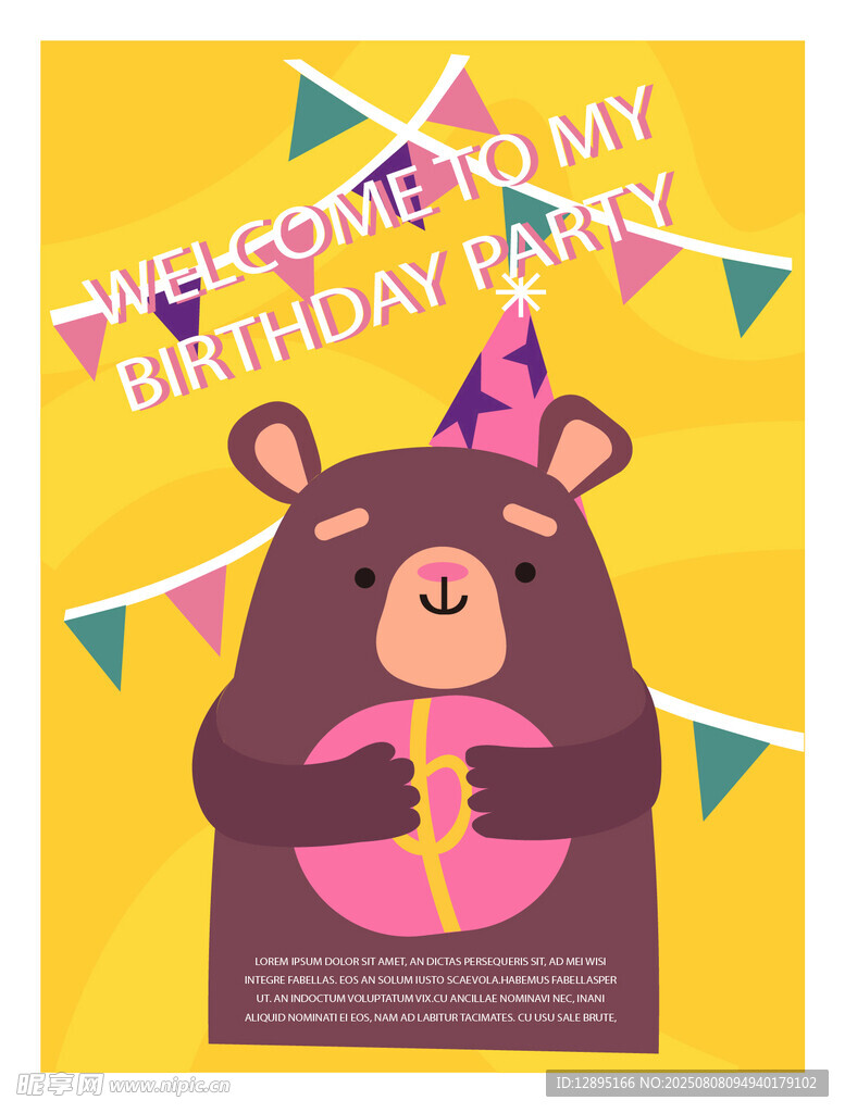 可爱小熊生日派对插画