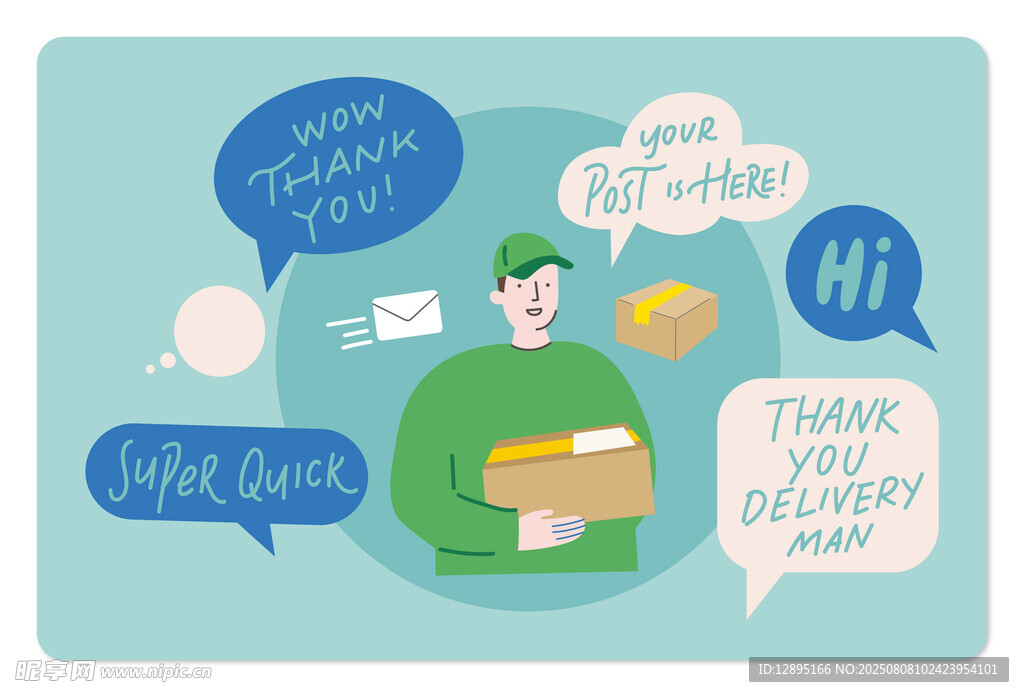 快递员与多样沟通信息
