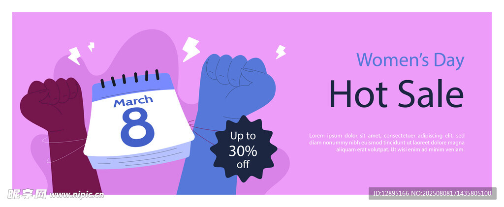 8月热卖促销活动海报