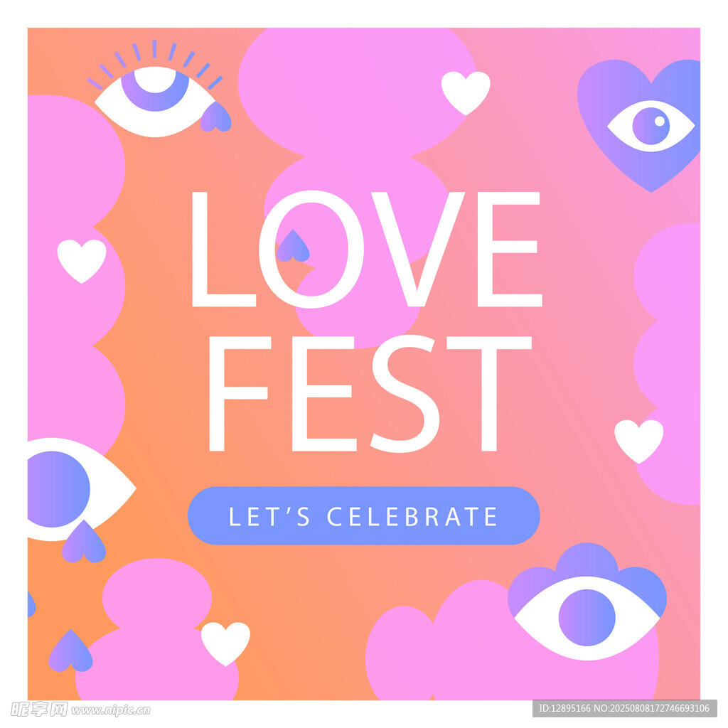 爱之庆典活动海报