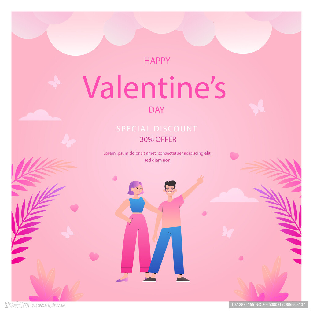 情人节浪漫插画