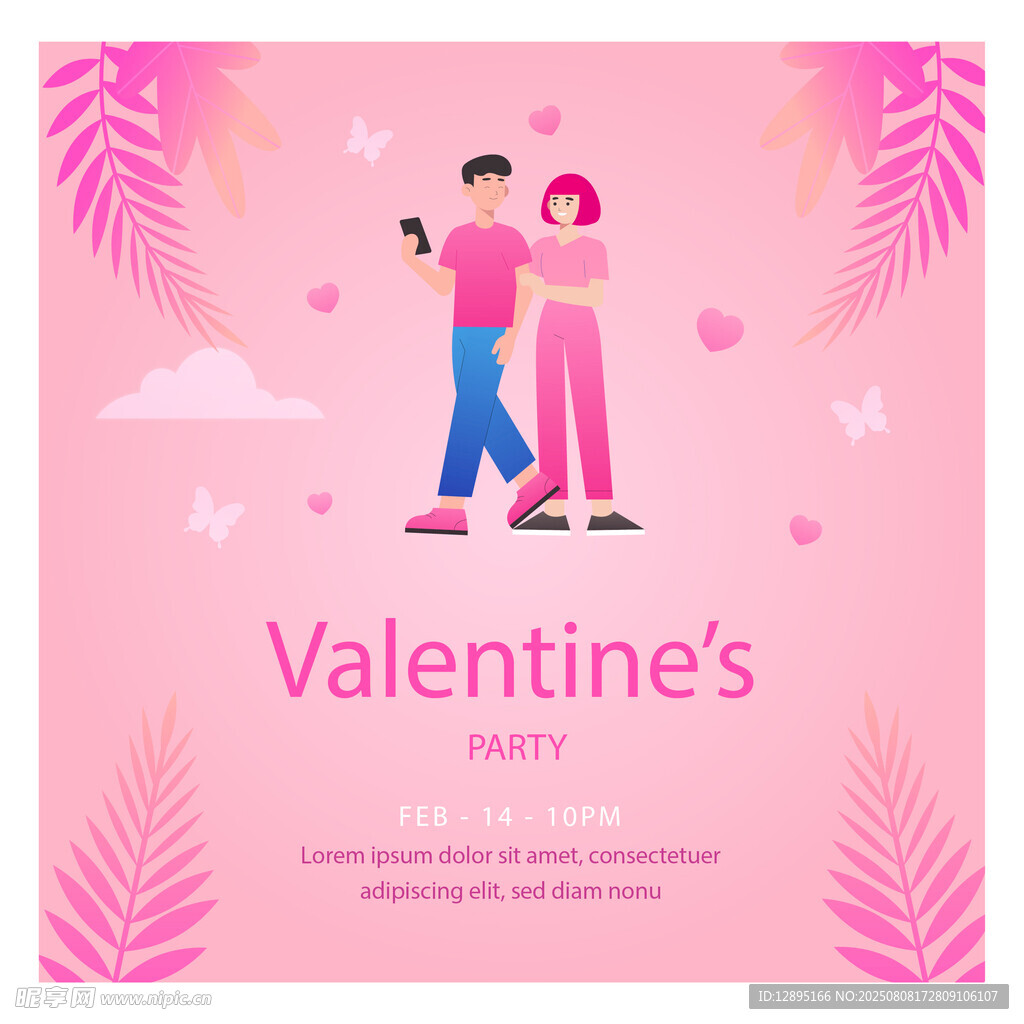 情人节派对宣传图