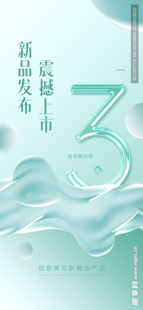 医美邀请函