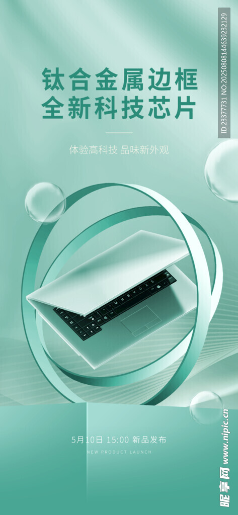钛合金属边框全新科技芯片