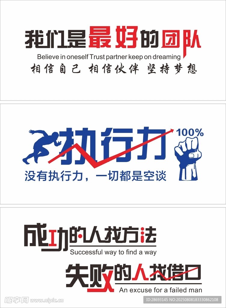 办公室企业文化墙