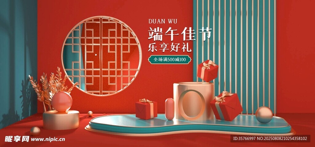 中式端午佳节场景布置摆件