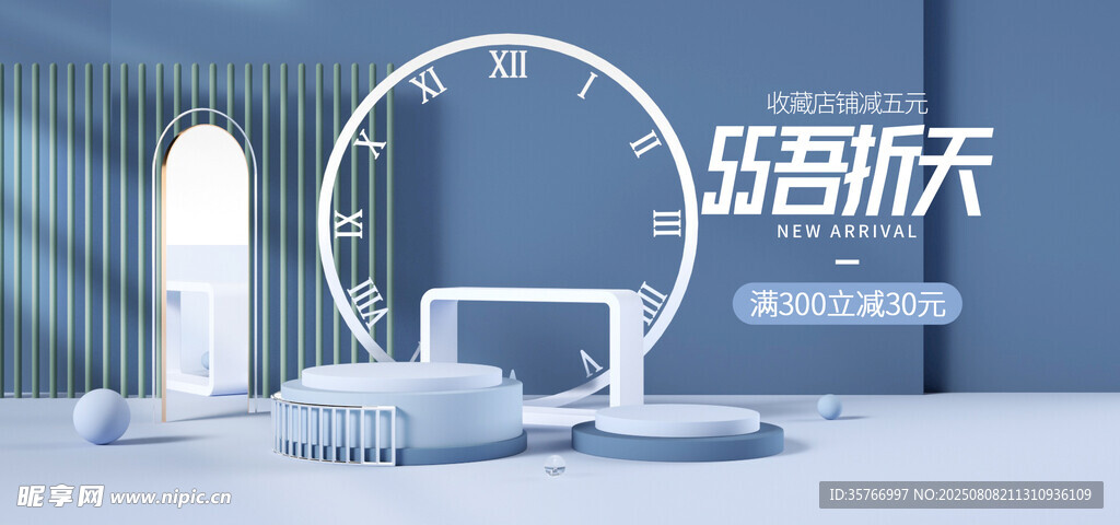 现代简约风电商设计场景