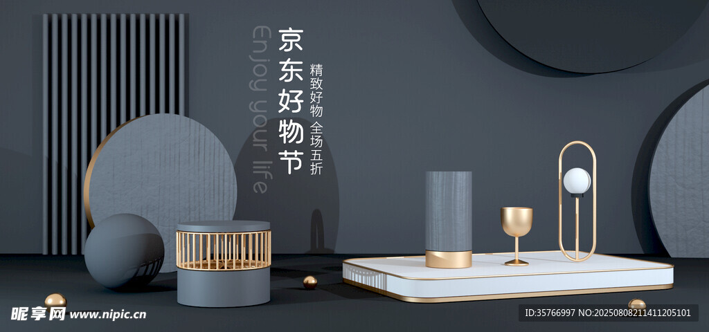 现代简约风家居摆件展示