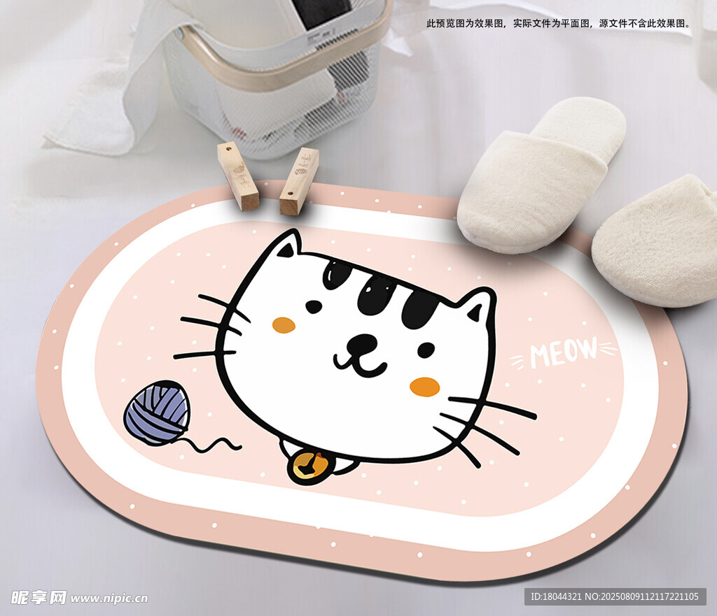 可爱线团小猫脚垫地垫