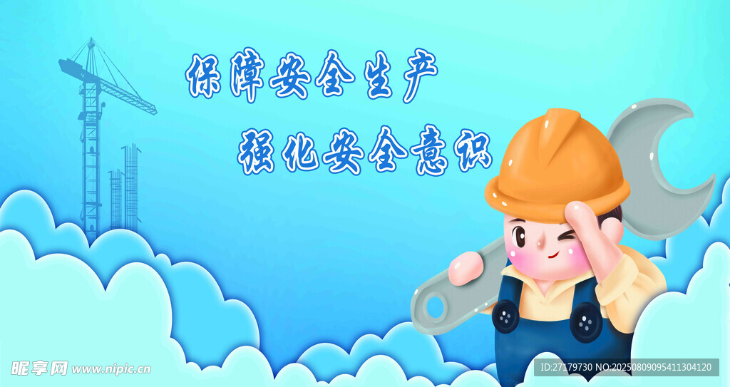 卡通工人讲安全生产