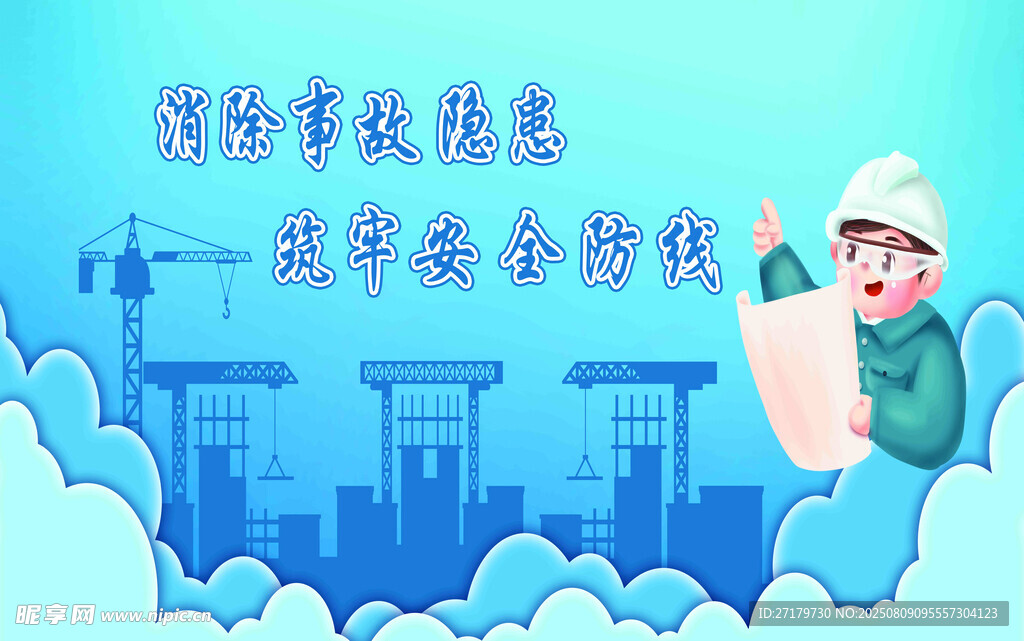 消防员救援建筑场景图