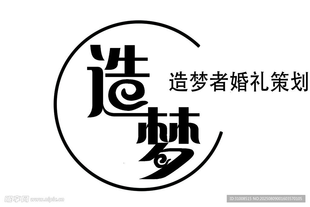 造梦者婚礼策划标志