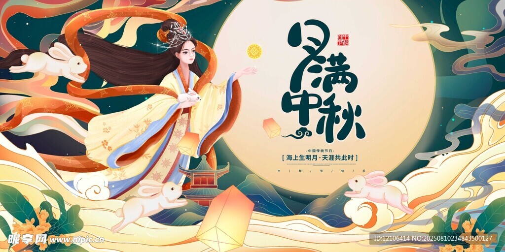 敦煌风嫦娥奔月插画