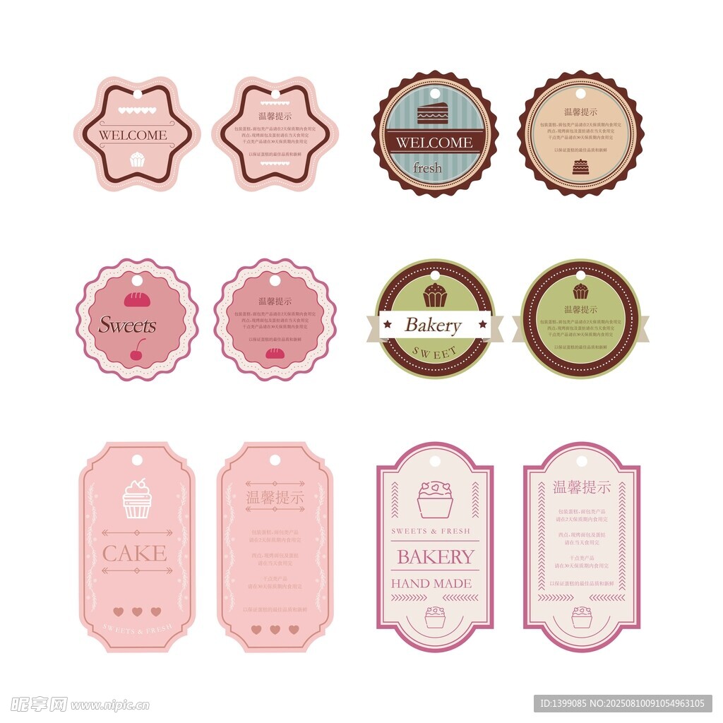 甜品店标签咖色简约标签