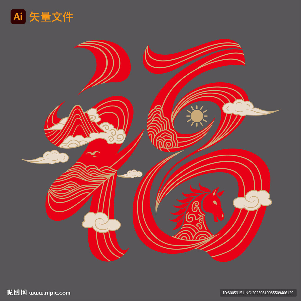 福字云纹艺术图案