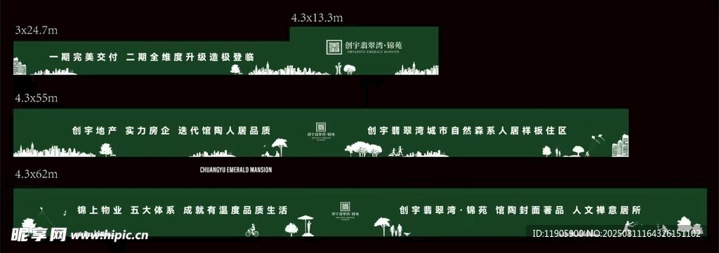 馆陶县陶山新区创宇翡翠湾墙体