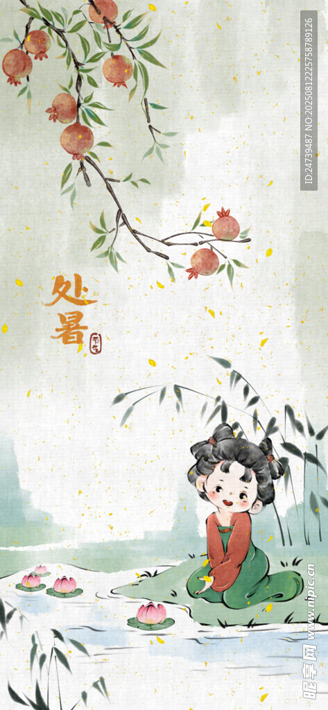 处暑海报