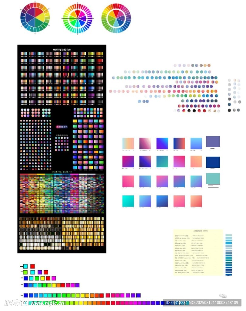 色彩样本展示图