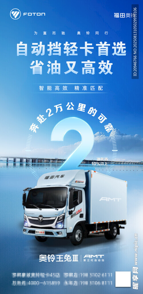 自动换电卡车高效又安心