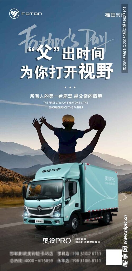 中国重汽卡车助力视野开拓